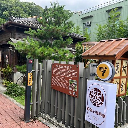 南庄東村宿舍nanzhuang Dongchon Homestay Екстериор снимка