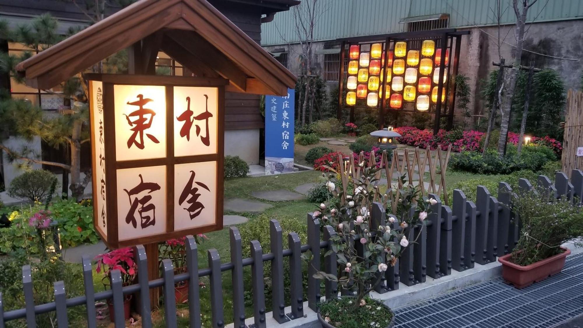 南庄東村宿舍nanzhuang Dongchon Homestay Екстериор снимка