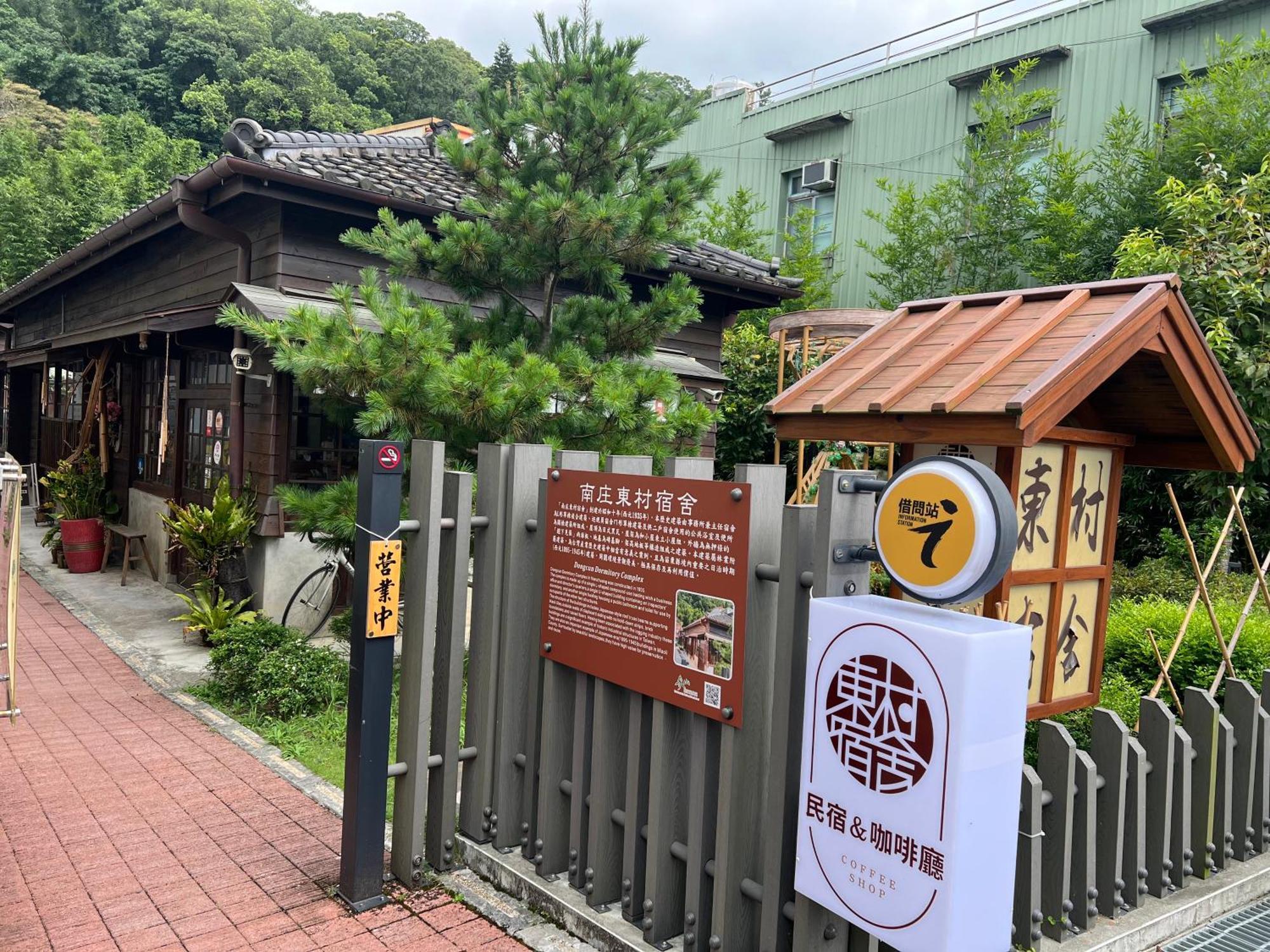 南庄東村宿舍nanzhuang Dongchon Homestay Екстериор снимка